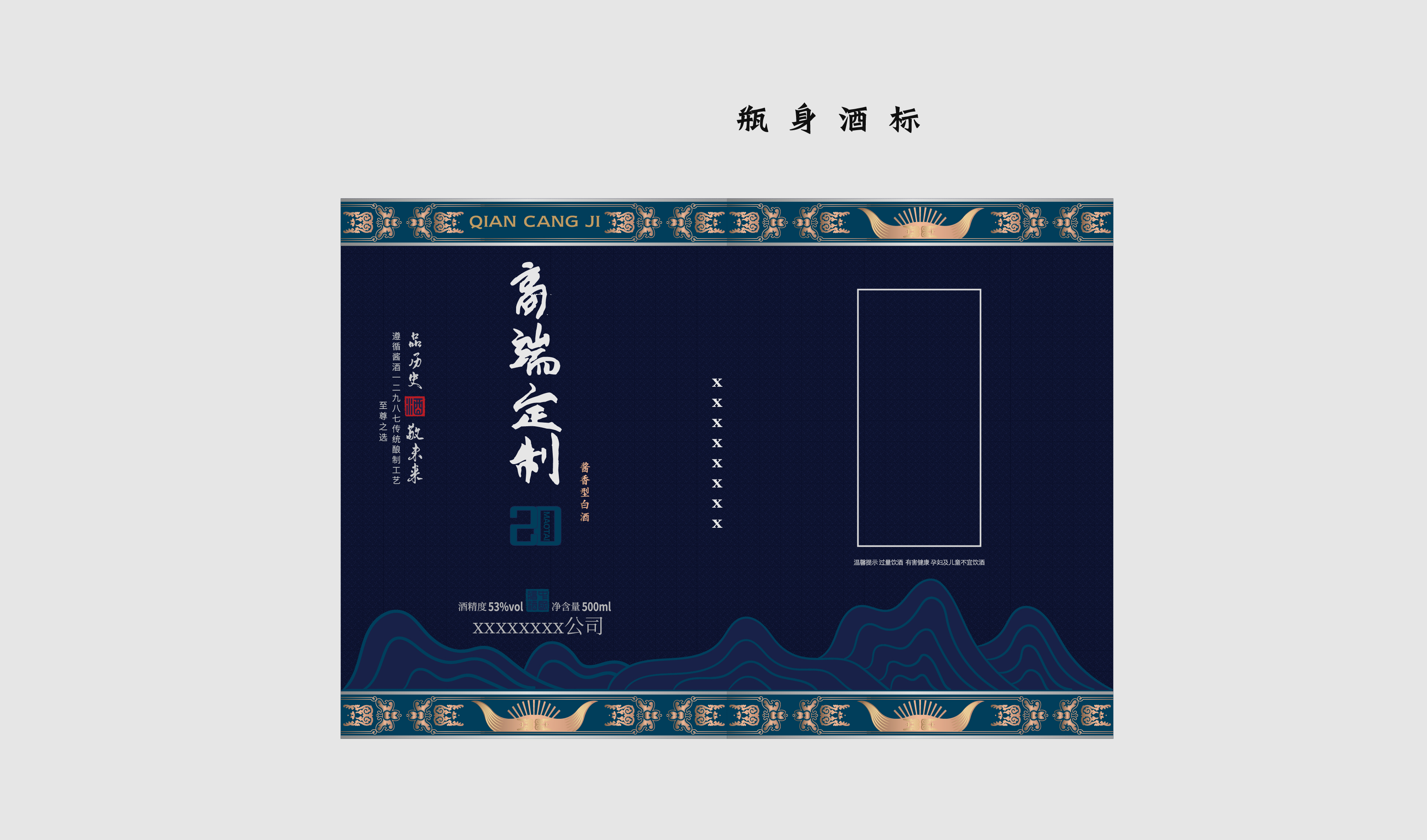 蓝色 苗族 民族风 商务  定制款 平面文件